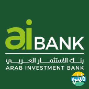 الدليل العربي-بنك الاسثمار العربى