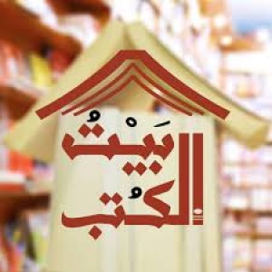الدليل العربي-بيت الكتب