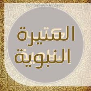 الدليل العربي-تبيان