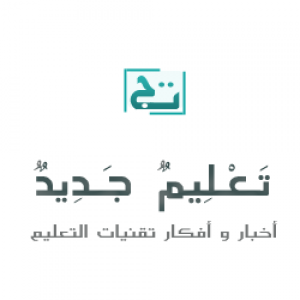 الدليل العربي-تعليم جديد