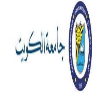 الدليل العربي-جامعه الكويت