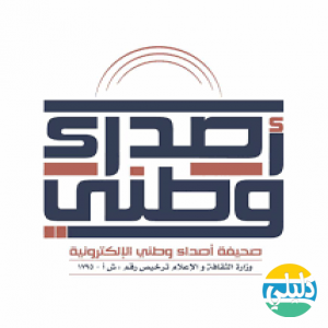 الدليل العربي-جريده اصداء