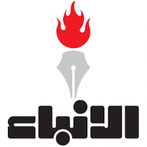 الدليل العربي-جريده الانباء الكويتيه .