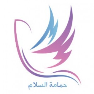 الدليل العربي-متجر حمامة السلام