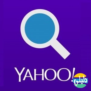 الدليل العربي-خرائط ياهو