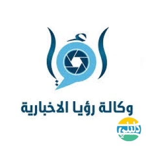 الدليل العربي-رؤيا الاخباري