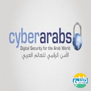الدليل العربي-سايبر اربس