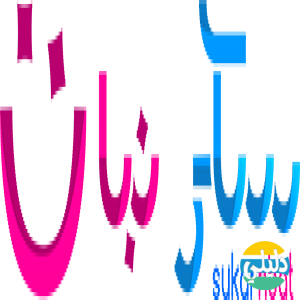 الدليل العربي-سكر نبات