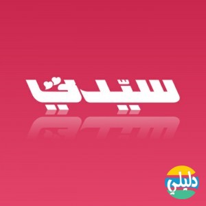الدليل العربي-سيدتي نت