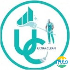 الدليل العربي-شركة الترا كلين