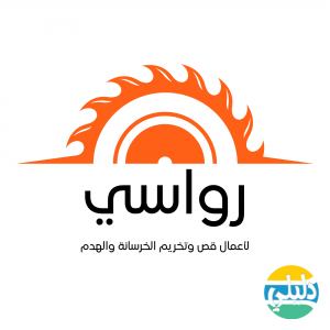 الدليل العربي-شركة رواسي قص وتخريم الخرسانة