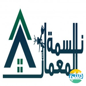 الدليل العربي-شركة نسمة المعمار للعوازل