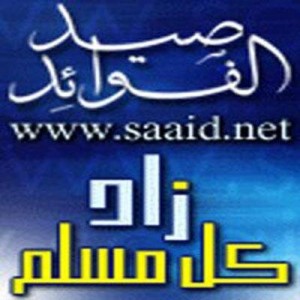 الدليل العربي-صيد الفوائد