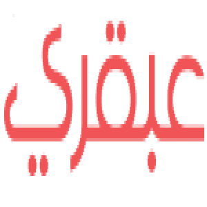الدليل العربي-عبقري للتوظيف