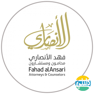 الدليل العربي-مكتب فهد بن سلطان الأنصاري للمحاماة