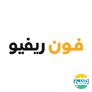 الدليل العربي-فون ريفيو