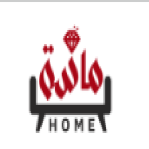 الدليل العربي-متجر ماسة هوم للأثاث