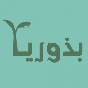 الدليل العربي-متجر بذوريا
