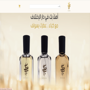 الدليل العربي-متجر عطور كباء