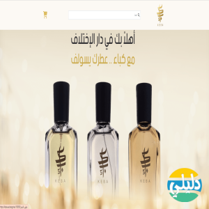 الدليل العربي-متجر عطور كباء