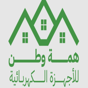 الدليل العربي-متجر همة وطن للأجهزة
