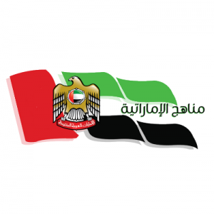 الدليل العربي-مدرستي الامارات
