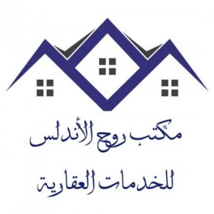 الدليل العربي-مكتب روح الاندلس