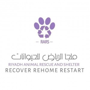 الدليل العربي-ملجا الرياض للحيوانات