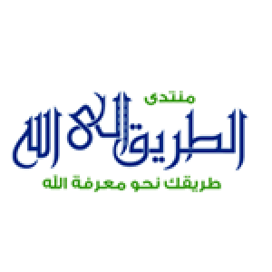 الدليل العربي-منتدى الطريق الى الله