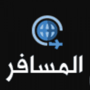 الدليل العربي-منتدى المسافر