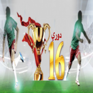الدليل العربي-منتدى جماهير الوحدات