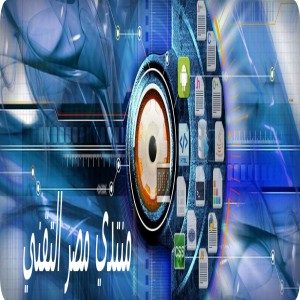 الدليل العربي-منتدى مصر التقنى