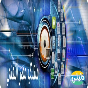 الدليل العربي-منتدى مصر التقنى