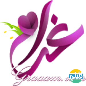 الدليل العربي-مندى غرام