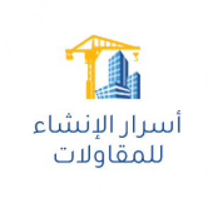 الدليل العربي-موسسة اسرار الانشاء للمقاولات