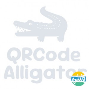 الدليل العربي-مولّد رموز QR