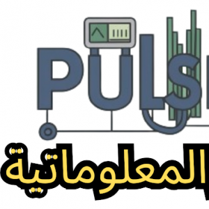 الدليل العربي-نبض العلم والمعلوماتية