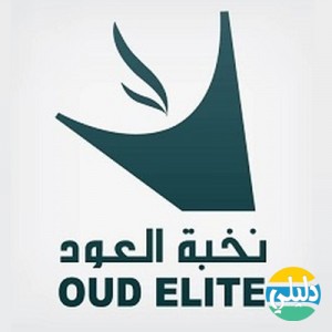 الدليل العربي-نخبة العود