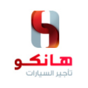 الدليل العربي-هانكو لتاجير السيارات