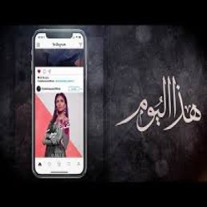 الدليل العربي-هذا اليوم