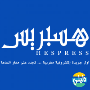الدليل العربي-هسبريس