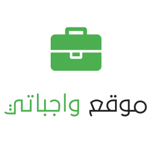 الدليل العربي-واجباتي