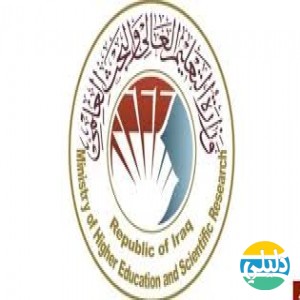 الدليل العربي-وزاره التعليم العراقيه
