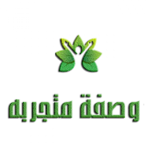 الدليل العربي-وصفة متجرية