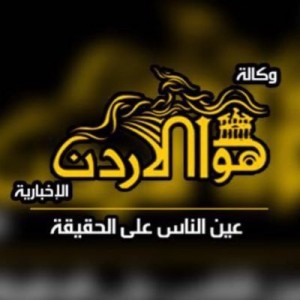الدليل العربي-وكالة هواء الاردن